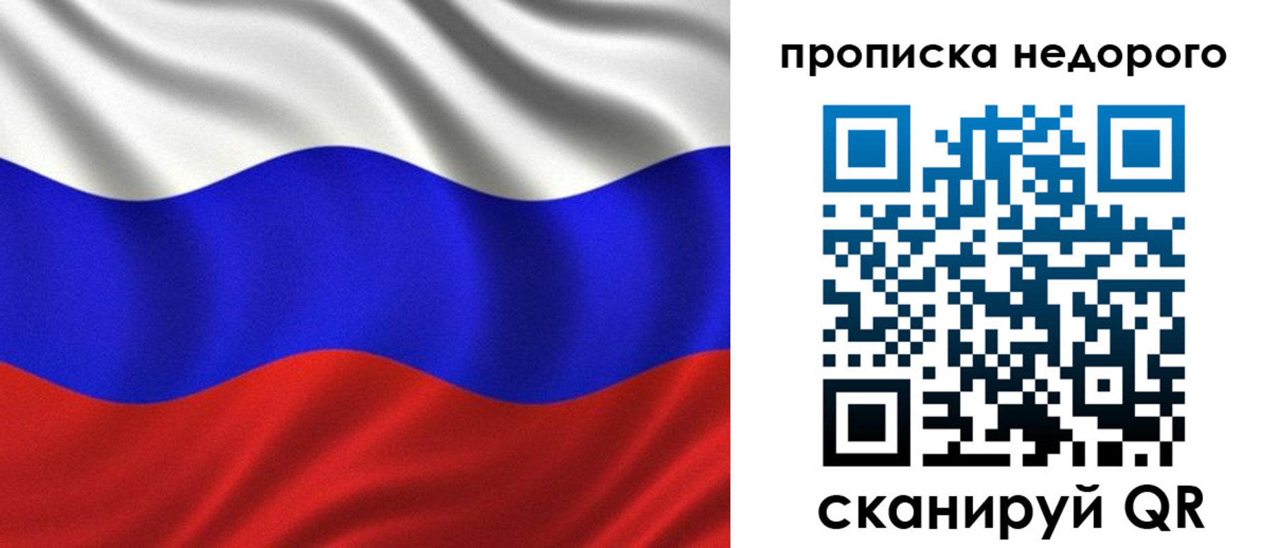 временная регистрация купить в Нефтекамске