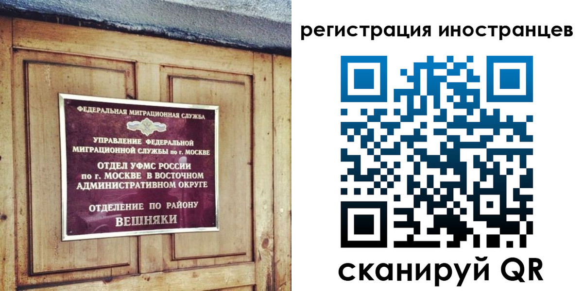 прописка законно в Нефтекамске