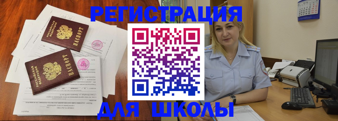 прописка штамп в Нефтекамске