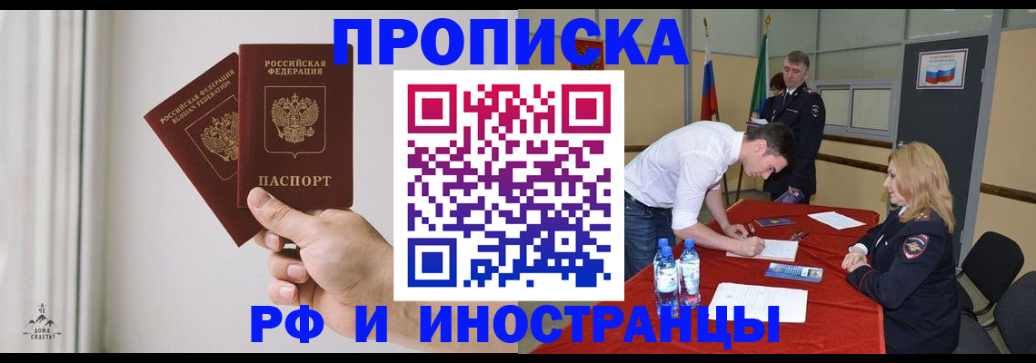 временная регистрация купить в Нефтекамске