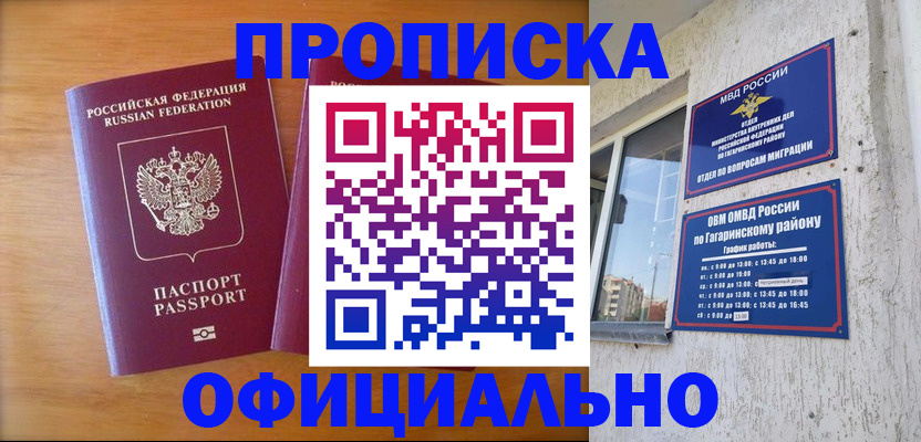 временная регистрация адрес в Нефтекамске