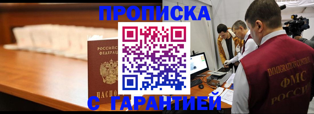 прописка иностранных граждан в Нефтекамске