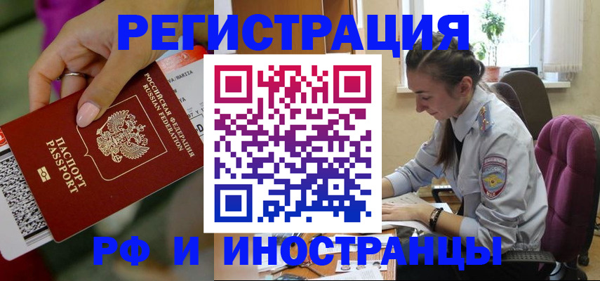 прописка паспорт в Нефтекамске