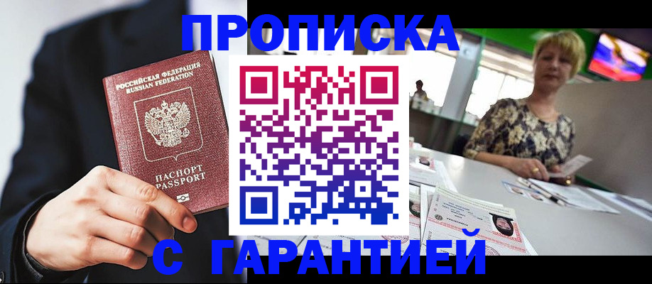 временная регистрация гарантия в Нефтекамске