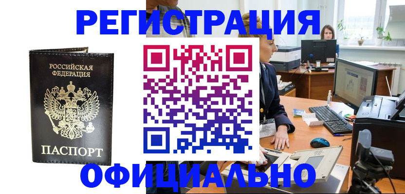 где прописаться в Нефтекамске