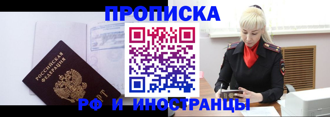 временная регистрация для всех в Нефтекамске