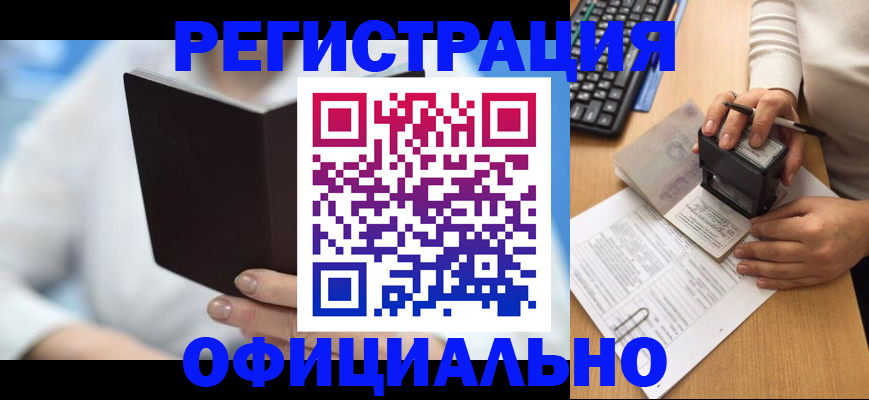 прописка в квартире в Нефтекамске