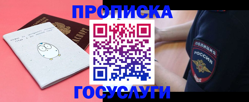 временная регистрация собственник в Нефтекамске