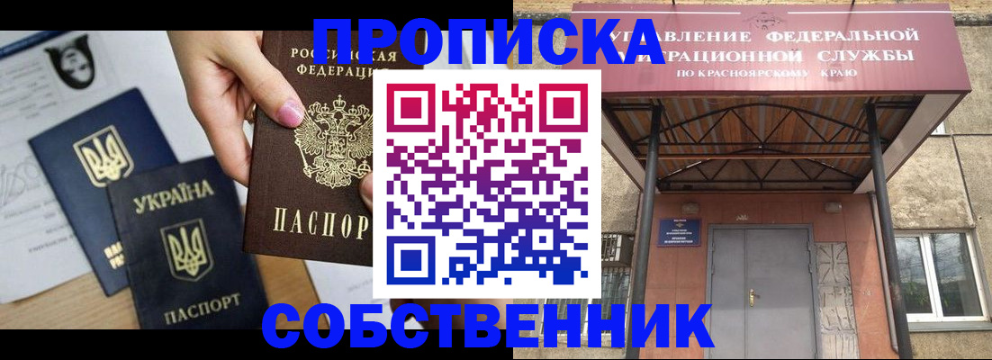 временная регистрация поиск в Нефтекамске
