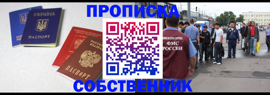 временная регистрация недорого в Нефтекамске